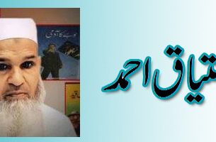 ishtiaq ahmed author