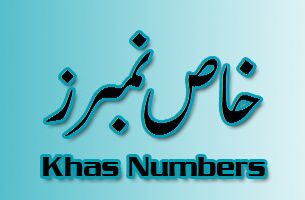 khas number page 3