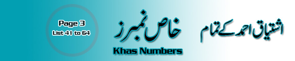 khas number page 3