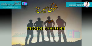 shoki-series