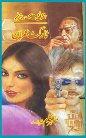 Target imran series