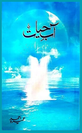 abe-hayat