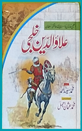 alauddin khilji