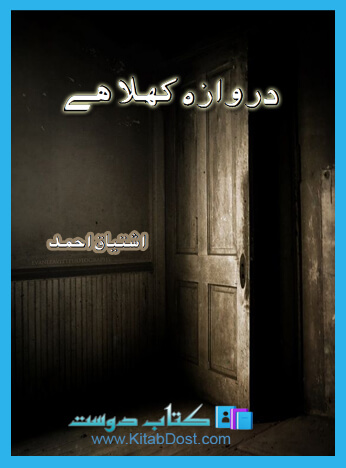 darwaza khula hai
