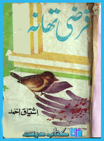 farzi thana