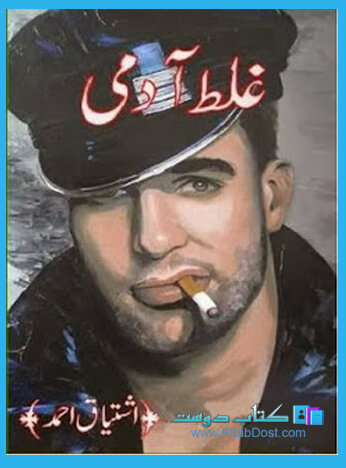 ghalat admi by ishtiaq ahmed