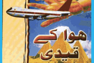 hawa ke qaidi