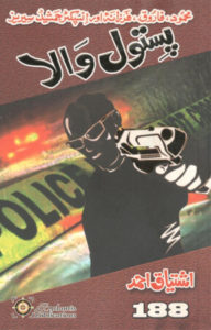 pistol wala novel - ishtiaq ahmed