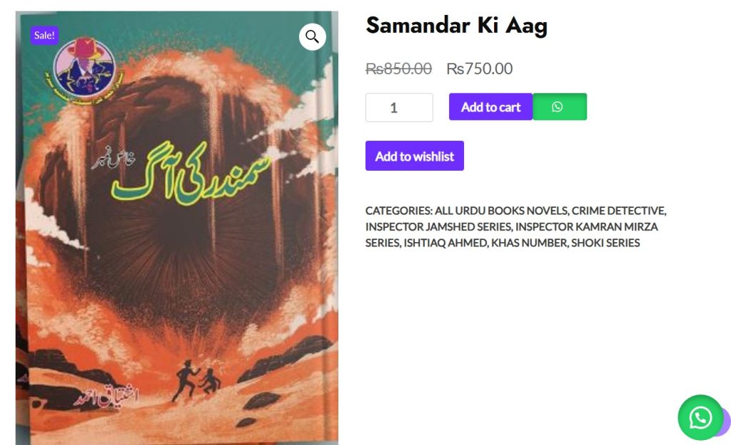 samandar ki aag
