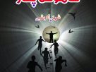 free download khamosh pukar novel