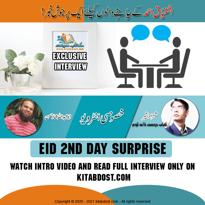 Ammad Interview