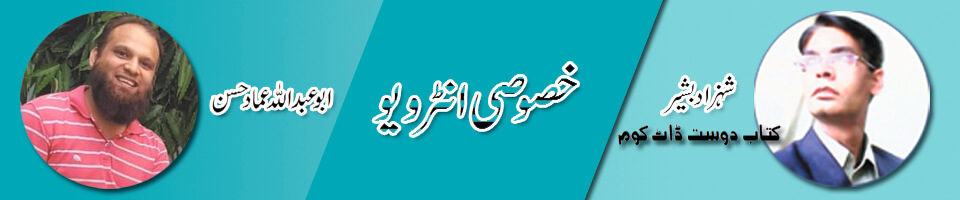 Ammad hasan interview