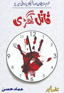 https://www.facebook.com/Ammad.Ud.Din.Yaad/photos/a.3007257945960888/3007258042627545