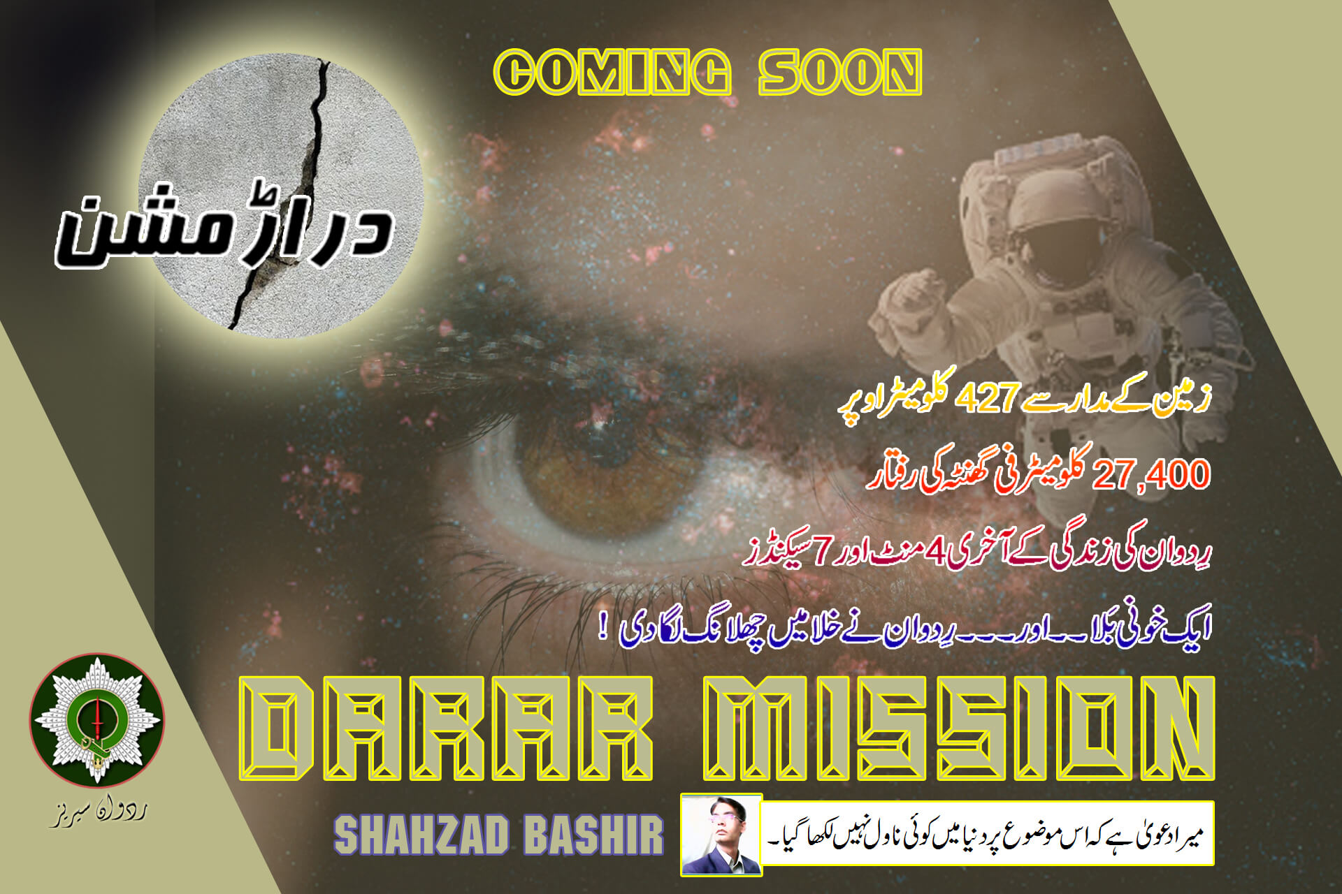 darar mission by shahzad bashir