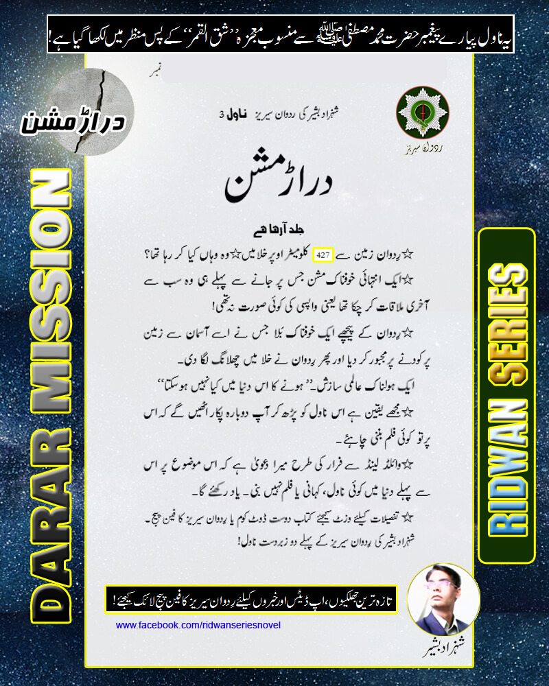 darar mission
