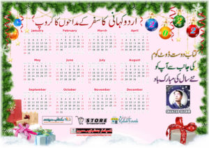 Kitab Dost Calendar 2022