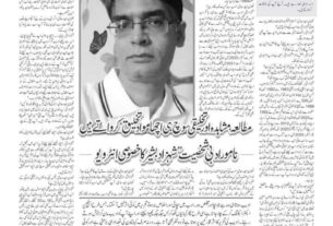 margala news shahzad bashir interview