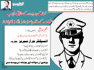 inspector jarar series by shahzad bashir