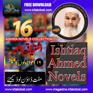 16 ishtiaq ahmed aghwa novels