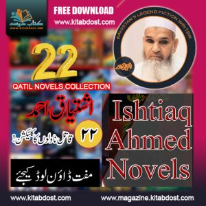 22 ishtiaq ahmed novels