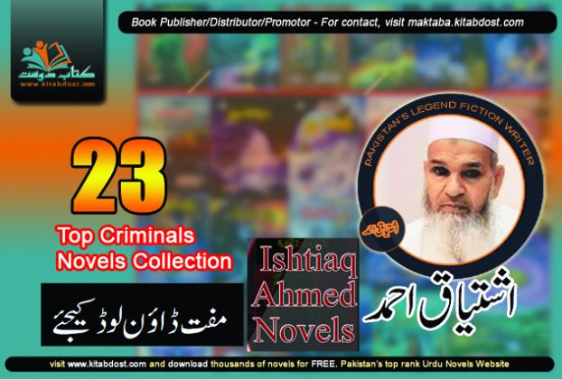 16 ishtiaq ahmed aghwa novels