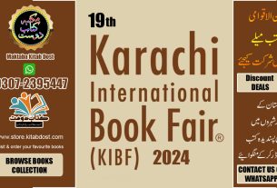 Karachi Book Fair 2024