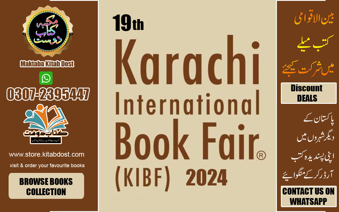 Karachi Book Fair 2024