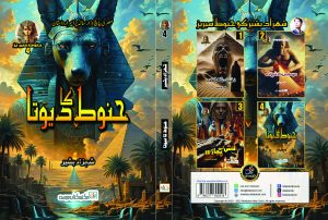 hanoot series 4