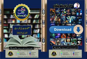 catalogue maktaba kitab dost 2025