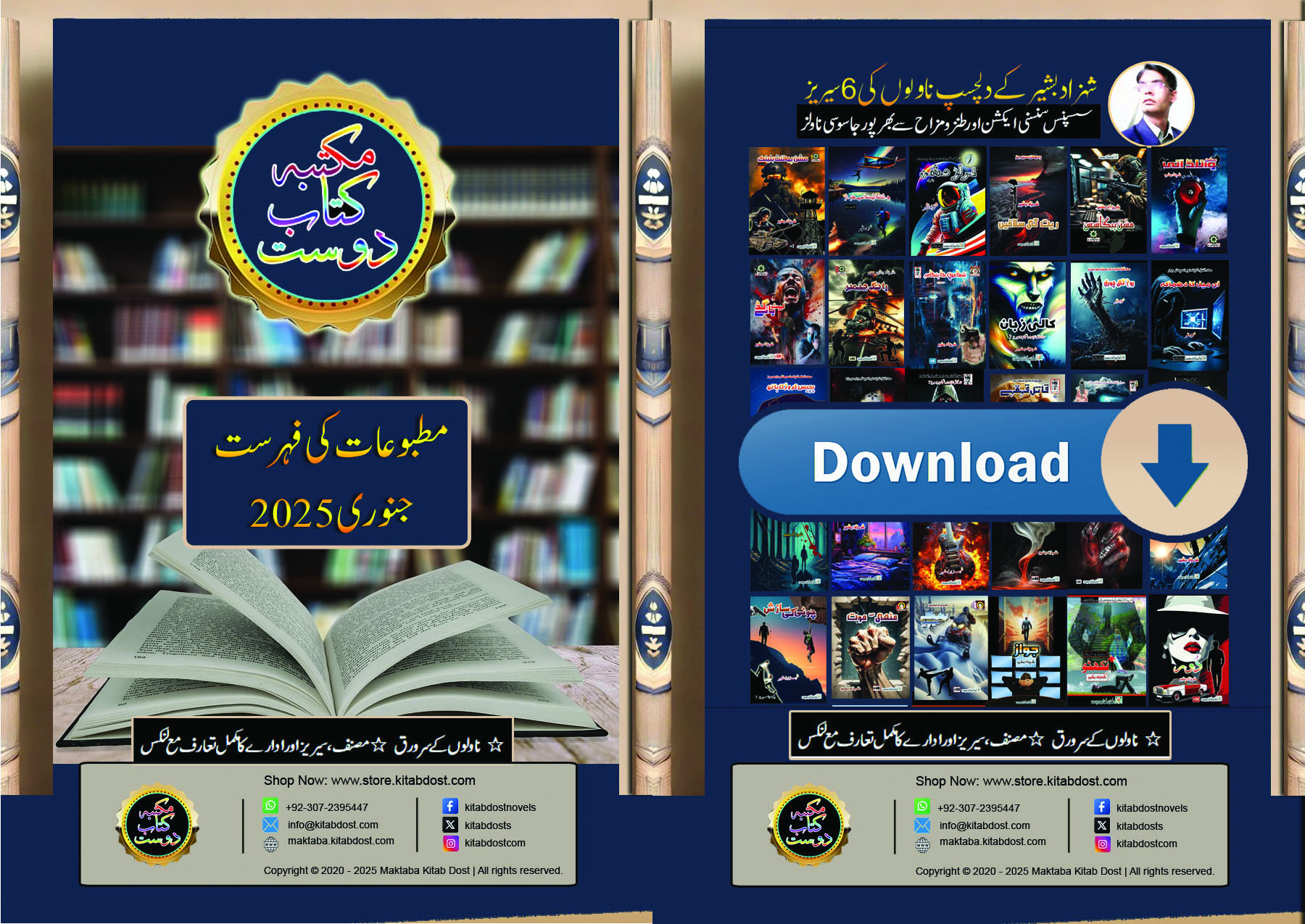 catalogue maktaba kitab dost 2025