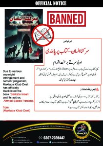 کتاب پر پابندی