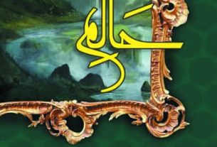 Haalim Part 1 Complete 2070 pages