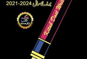 kitab dost writers awards