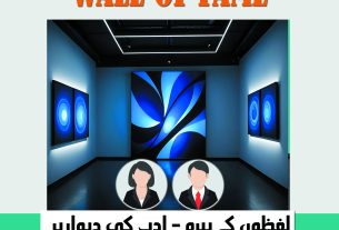 kitab dost wall of fame