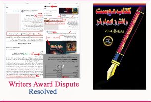 award dispute