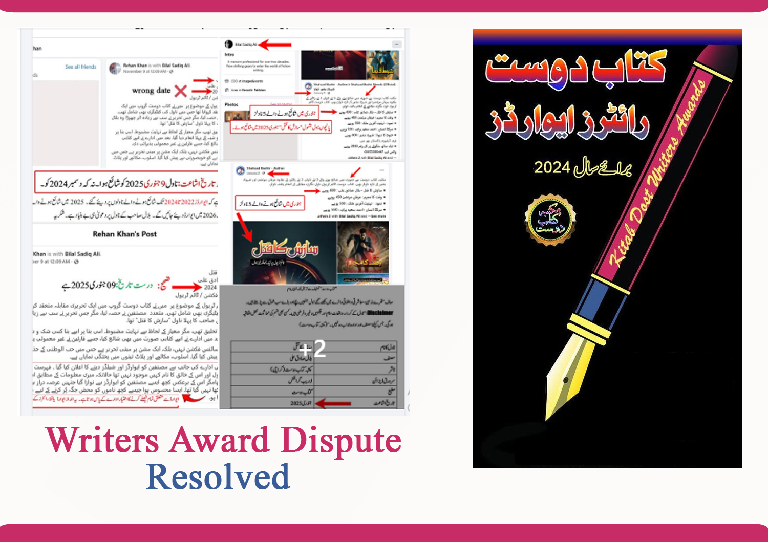 award dispute