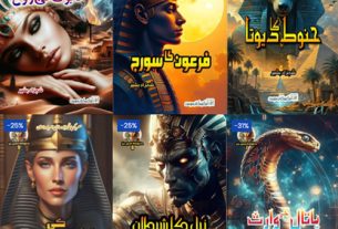 Hanoot Series complete