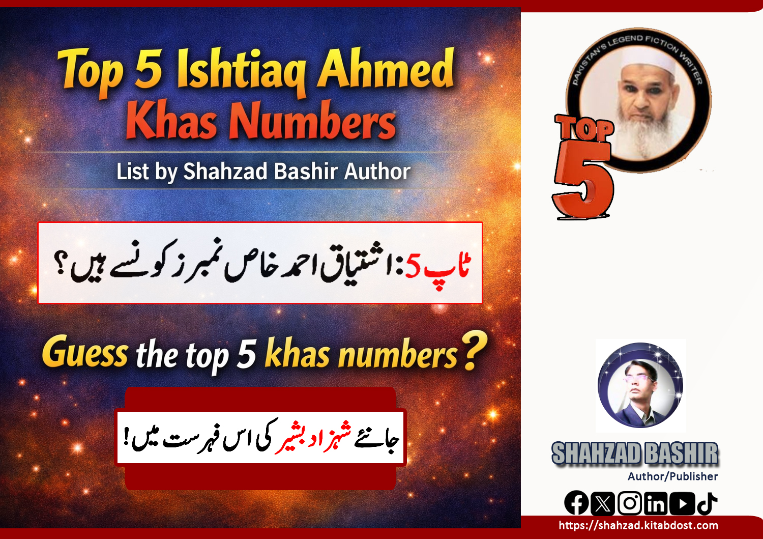 top 5 ishtiaq ahmed novels khas numbers