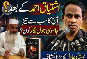 ishtiaq ahmed death