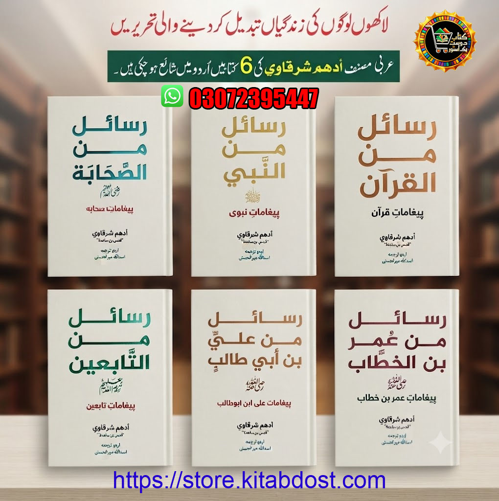 مصر کی پانچ ہزار سالہ پراسرار داستان ایک جلد میں adham sharqawi